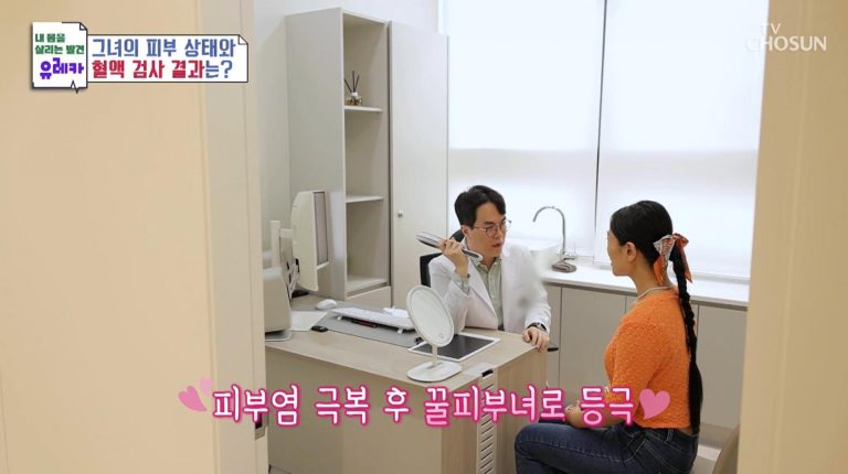[24.09.15] TV Chosun Eureka Skin Aging Elasticity Interview