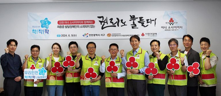 [24.06.05] Incheon Honor Society Volunteer Activities