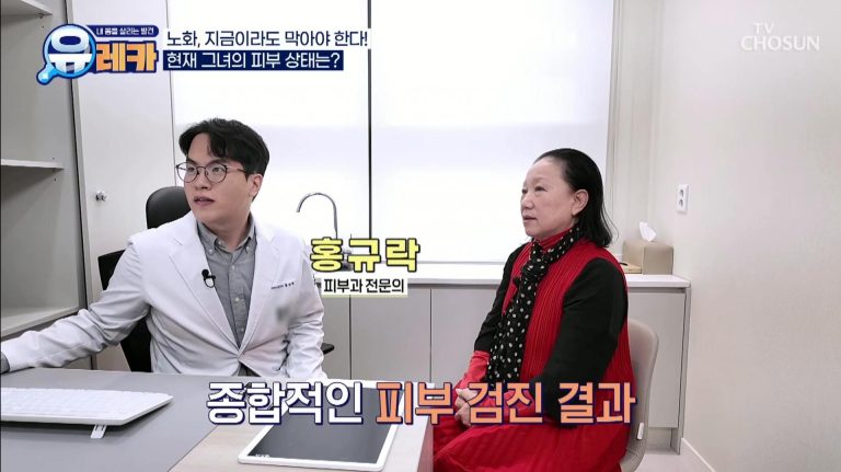 [24.12.22] TV Chosun Eureka Skin Aging Elasticity Interview