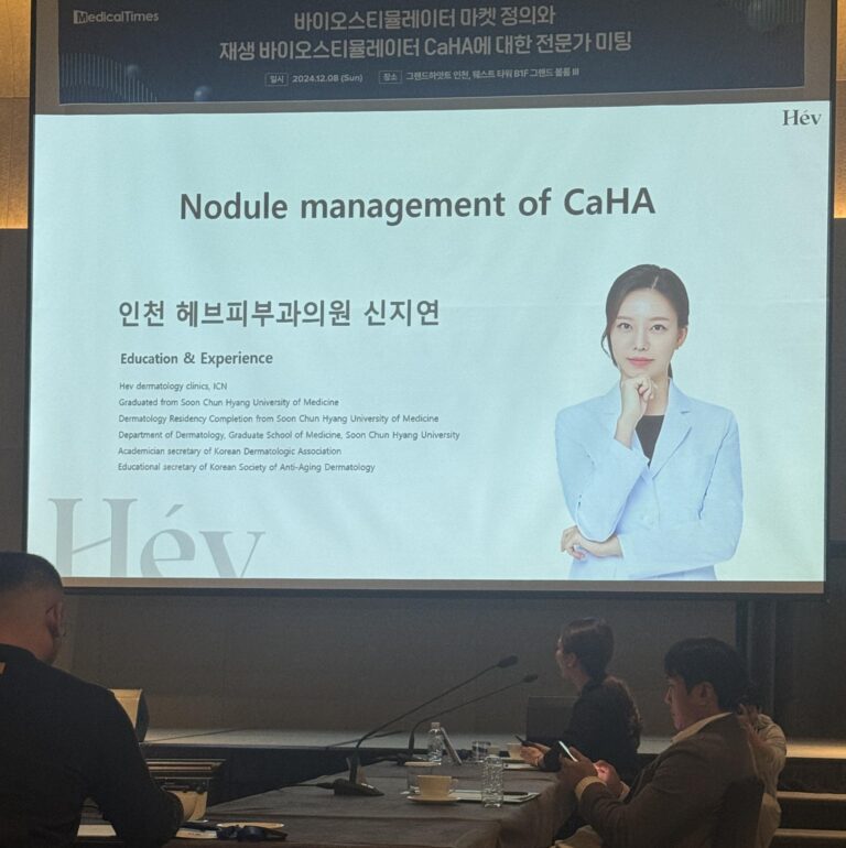[Dec 8, 2024] CaHA Nodule Treatment Presentation at the Biostimulator Expert Meeting