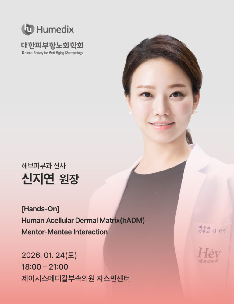 Advancing Regenerative Aesthetics in Korea: hADM Hands-On Training with Rituo and Mirajet